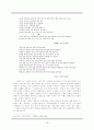 잡가에 대하여 - 고전시가론 16페이지