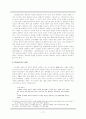잡가에 대하여 - 고전시가론 17페이지