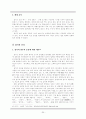 잡가에 대하여 - 고전시가론 20페이지
