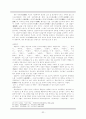잡가에 대하여 - 고전시가론 22페이지