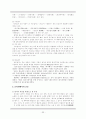 잡가에 대하여 - 고전시가론 23페이지