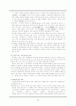 잡가에 대하여 - 고전시가론 24페이지
