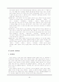 잡가에 대하여 - 고전시가론 25페이지