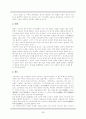 잡가에 대하여 - 고전시가론 26페이지
