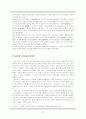 잡가에 대하여 - 고전시가론 27페이지