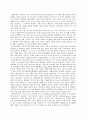 장애인 복지에 대한 고찰 3페이지