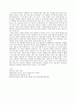 장애인 복지에 대한 고찰 6페이지