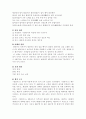 잡가와 종류 - 고전시가론 6페이지
