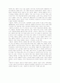 잡가와 종류 - 고전시가론 18페이지