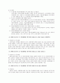 장애인고용촉진 및 직업재활법 4페이지