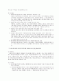 장애인고용촉진 및 직업재활법 5페이지