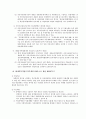장애인고용촉진 및 직업재활법 6페이지