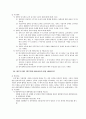 장애인고용촉진 및 직업재활법 10페이지