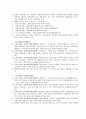 장애인고용촉진 및 직업재활법 12페이지