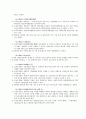 장애인고용촉진 및 직업재활법 13페이지