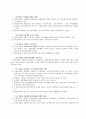 장애인고용촉진 및 직업재활법 14페이지