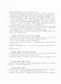 장애인고용촉진 및 직업재활법 15페이지
