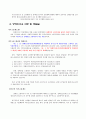 장애인고용촉진 및 직업재활법 16페이지