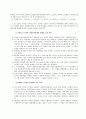 장애인고용촉진 및 직업재활법 17페이지