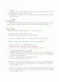 장애인고용촉진 및 직업재활법 18페이지