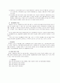 장애인고용촉진 및 직업재활법 22페이지