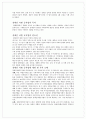 장애인차별 및 권리구제 장애인차별금지법 3페이지