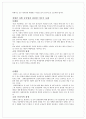 장애인차별 및 권리구제 장애인차별금지법 8페이지