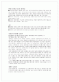 장애인차별 및 권리구제 장애인차별금지법 10페이지