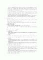 장애인복지 정책 법제도 및 행정 2페이지