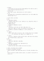 장애인복지 정책 법제도 및 행정 3페이지