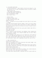 장애인복지 정책 법제도 및 행정 4페이지