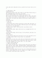 장애인복지 정책 법제도 및 행정 5페이지