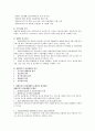 장애인복지 정책 법제도 및 행정 9페이지