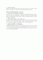 장애인복지 정책 법제도 및 행정 10페이지