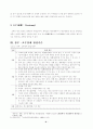장루장애와 직업재활 - 정의와 원인 - 판정기준 - 합병증과 관리 6페이지