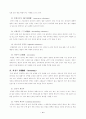 장루장애와 직업재활 - 정의와 원인 - 판정기준 - 합병증과 관리 11페이지