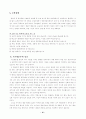 장루장애와 직업재활 - 정의와 원인 - 판정기준 - 합병증과 관리 15페이지