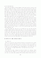 장루장애와 직업재활 - 정의와 원인 - 판정기준 - 합병증과 관리 17페이지