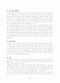 장루장애와 직업재활 - 정의와 원인 - 판정기준 - 합병증과 관리 21페이지