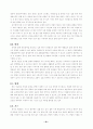 장루장애와 직업재활 - 정의와 원인 - 판정기준 - 합병증과 관리 22페이지