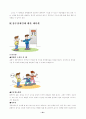 장루장애와 직업재활 - 정의와 원인 - 판정기준 - 합병증과 관리 24페이지