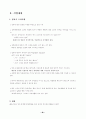 장루장애와 직업재활 - 정의와 원인 - 판정기준 - 합병증과 관리 26페이지