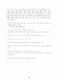 장루장애와 직업재활 - 정의와 원인 - 판정기준 - 합병증과 관리 27페이지