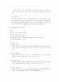 재활실습 - 자원봉사자 및 후원관리 3페이지