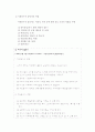 재활실습 - 자원봉사자 및 후원관리 4페이지