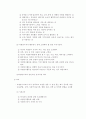 재활실습 - 자원봉사자 및 후원관리 7페이지