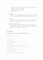 재활실습 - 자원봉사자 및 후원관리 8페이지