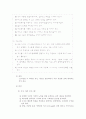 재활실습 - 자원봉사자 및 후원관리 9페이지
