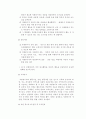 재활실습 - 자원봉사자 및 후원관리 10페이지