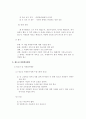 재활실습 - 자원봉사자 및 후원관리 11페이지